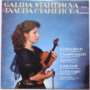 Stamenova / Chausson / Saint-Saens LP Balkanton Bulgaria 1976
