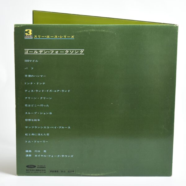 Royal Grand Orchestra - Golden Folksong